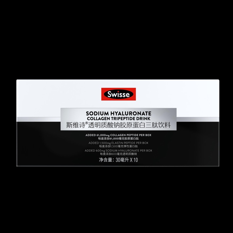 每周秒杀.Swisse/斯维诗 水光瓶30ml*10+夜胶胶原蛋白30ml*10