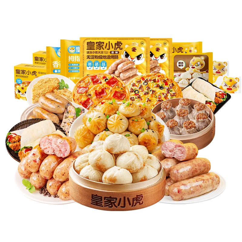 每周秒杀.皇家小虎（金牌系列）金牌系列速冻小吃258型3980g   肉肠蔬菜肠生煎包纸皮烧麦鸡排披萨小笼包鸡肉卷