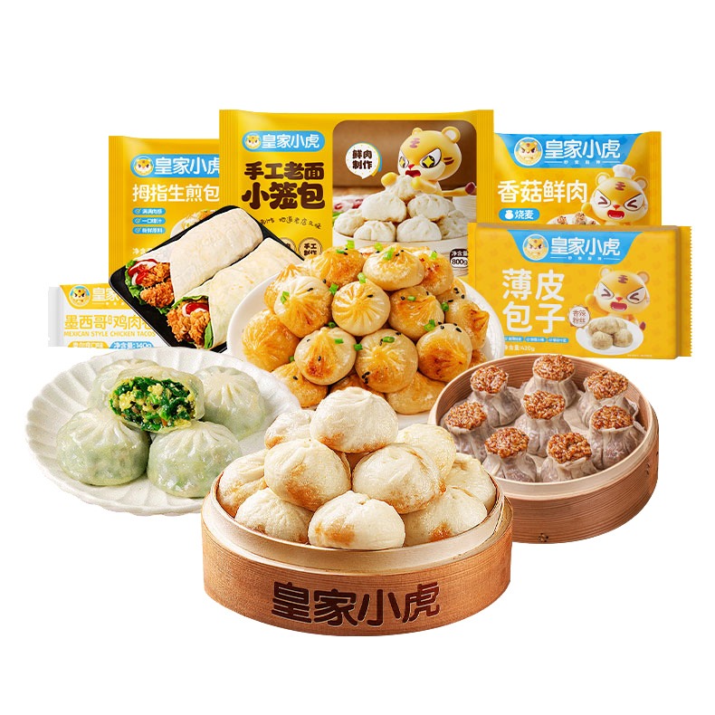 每周秒杀.皇家小虎（早餐系列）营养早餐不重样98型1840g  拇指生煎包纸皮烧麦薄皮包子小笼包鸡肉卷