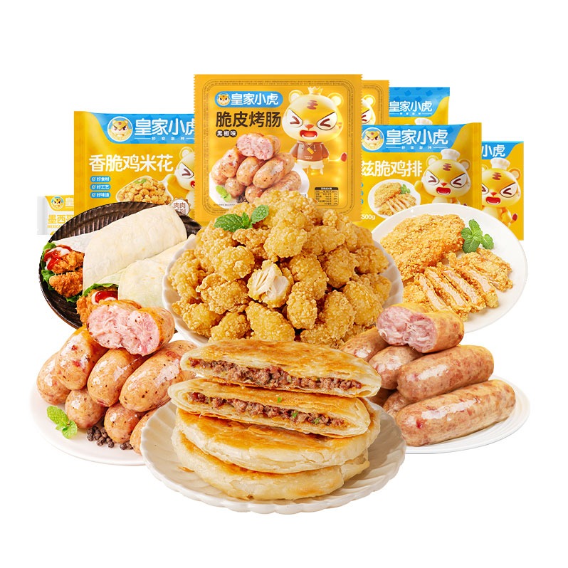 每周秒杀.皇家小虎（肉肉系列）肉肉无限吃168型2660g  脆皮烤肠烤肠鸡排鸡米花鸡肉卷酥皮馅饼