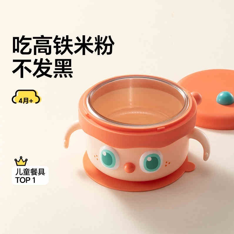 皇宠大眼萌注水保温碗宝宝餐具 里瑟橙-PPSU胆 偏远地区:(含新疆、西藏、内蒙古、宁夏、海南、青海)不发货