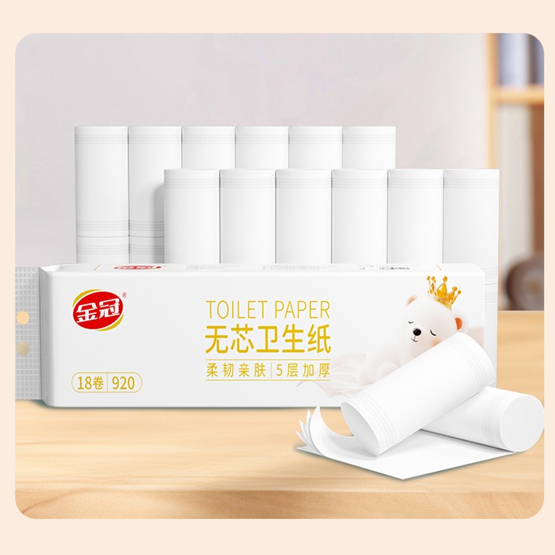 每周秒杀.金冠无芯卷纸18卷920g大克重卫生纸五层加厚可溶于水绵柔质感  3提