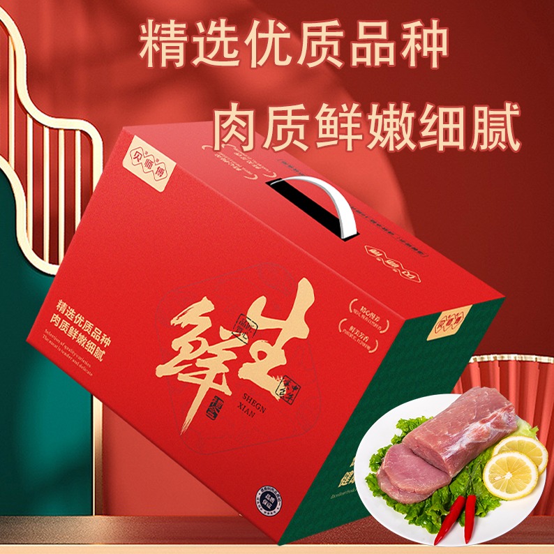 中秋臻藏・26年贝师傅高山黑猪肉礼盒898型-猪运亨通3750g偏远地区(含新疆、西藏、内蒙古、甘肃、青海、宁夏、海南)不发货