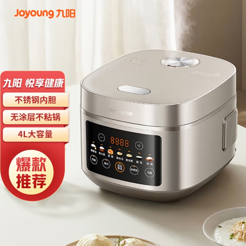 每周秒杀.九阳 智能电饭煲304不锈钢内胆电饭锅无涂层不粘锅3-8人 4L 大容量 40N8S