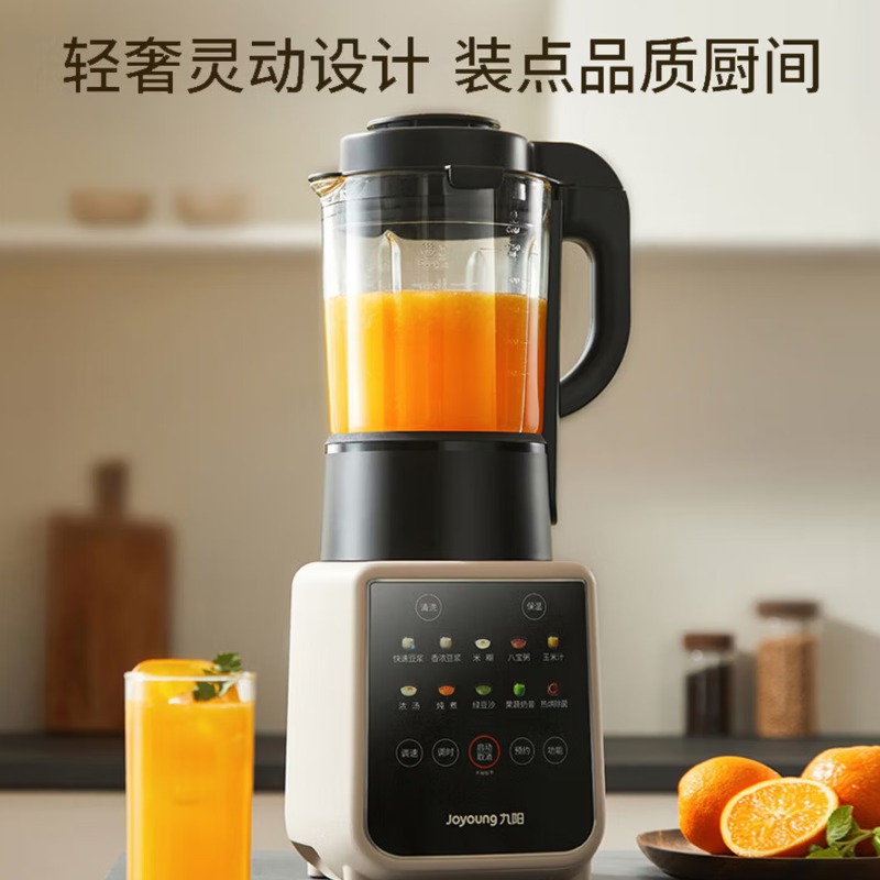 每周秒杀.九阳 破壁机家用多功能加热料理机豆浆机榨汁机搅拌机可预约一键式菜单 L18-P395