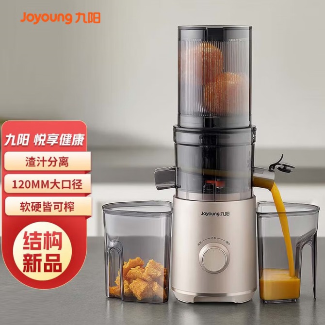 每周秒杀.九阳 原汁机大口径多功能榨汁机免切渣汁分离全自动果汁果蔬机 LZ5