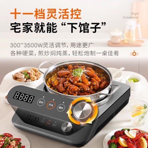 每周秒杀.九阳 电磁炉凹型面板受热均匀3500W猛火旋控操作便捷 C35Z-C751-B1