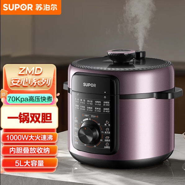 每周秒杀.苏泊尔 3-8人多功能双胆柴火饭煲汤高压 5L家用大容量美味电压力锅SY-50YA566