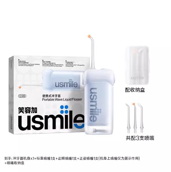 每周秒杀.smile笑容加冲牙器C10S 晴山蓝（个护类产品不支持试用，拆封不退）偏远地区(含新疆、西藏、内蒙古、甘肃、青海、宁夏、海南)不发货