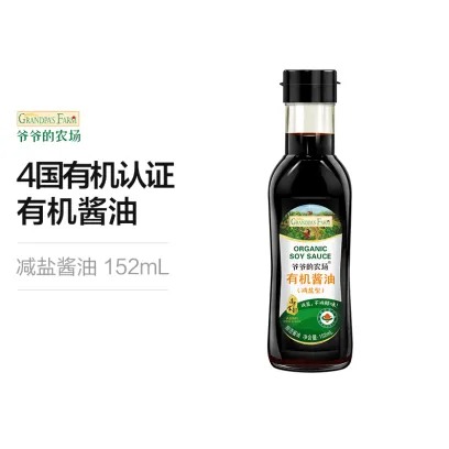 3月内购 爷爷的农场-有机减盐酱油152ml *2瓶 无添加可搭配婴幼儿童辅食调味料偏远地区(含新疆、西藏、内蒙古、甘肃、青海、宁夏 海南)不发货
