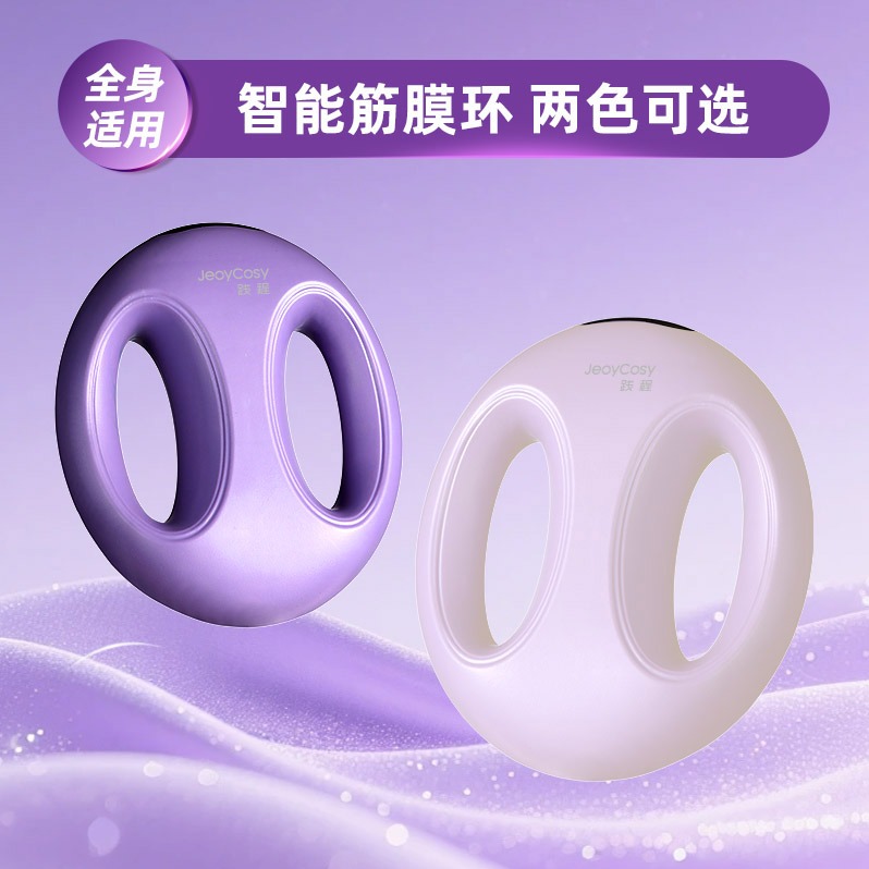 每周秒杀.践程筋膜环TY-801（一个装，下单备注颜色：紫色、米色）