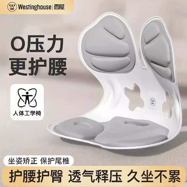 每周秒杀.西屋Westinghouse护腰矫姿仪