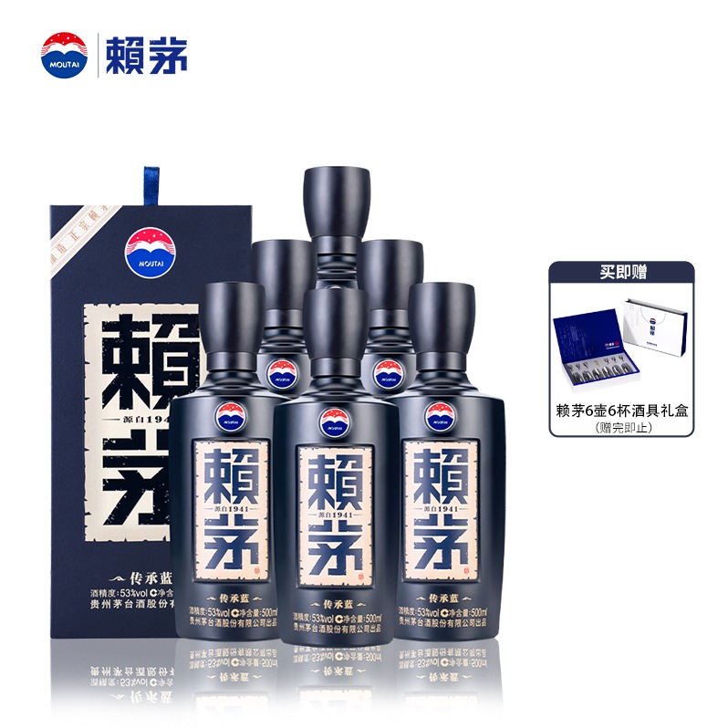 赖茅 传承蓝 53度 500ml*6瓶 酱香型白酒 整箱装