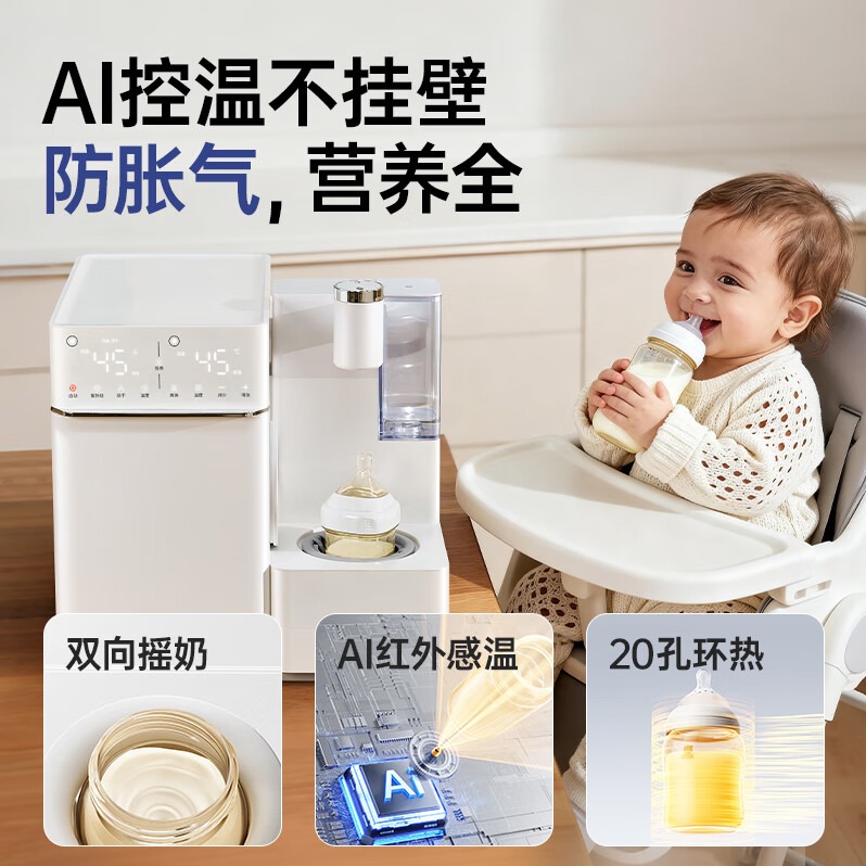 每周秒杀.小白熊奶瓶消毒泡奶机（喂养台）*HL-5110