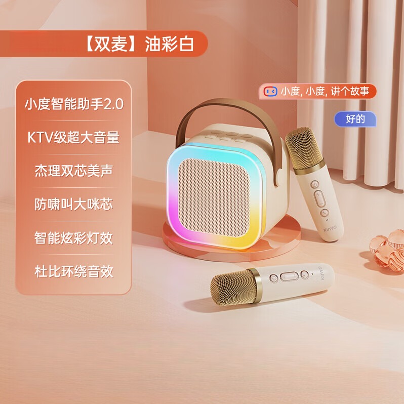 每周秒杀.金运家庭K歌音响K12PRO双麦克