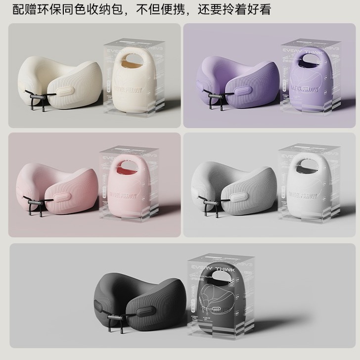 每周秒杀.（睡洞EVERYTHINK）U型枕便携护颈枕颈托一个装  ES2（五色可选，下单备注颜色：黑耀灰、冰川灰、象牙白、紫罗兰、樱花粉）
