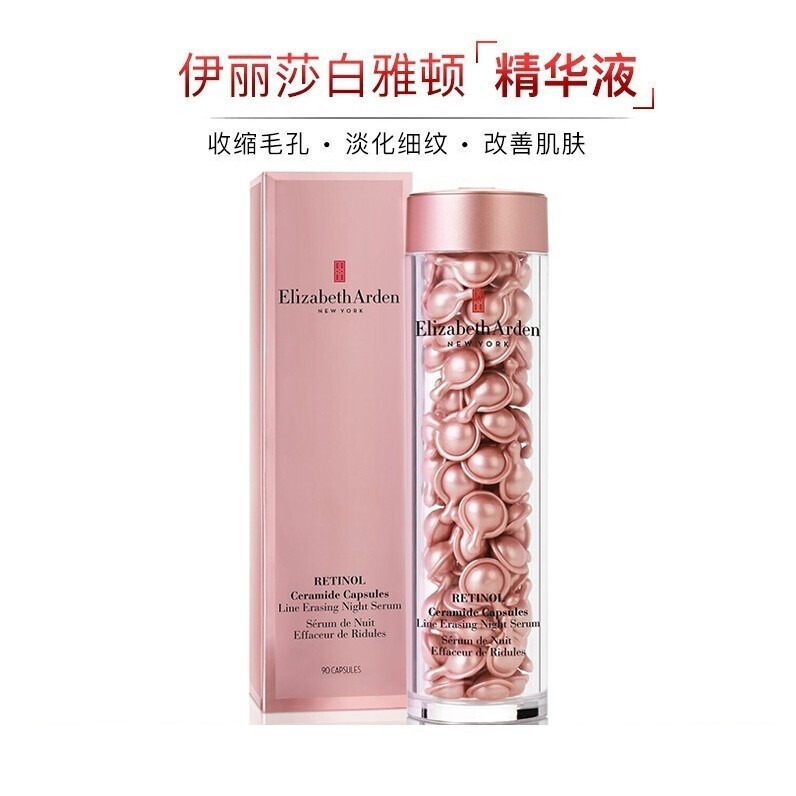 每周秒杀.【完税进口 中文标】ELIZABETH ARDEN/伊丽莎白雅顿时空焕活夜间多效胶囊精华液约90粒 粉胶【版本随机】