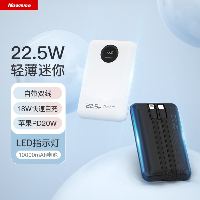 每周秒杀.纽曼（Newmine）GN108X-1充电宝10000毫安 黑色 / 白色（下单备注颜色）