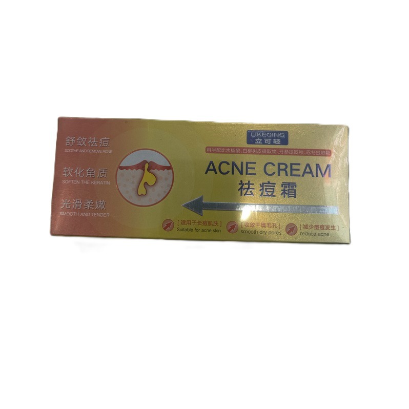 立可轻祛痘霜20g