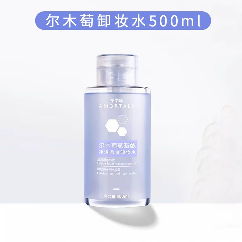 尔木萄氨基酸净透温泉卸妆水500ml