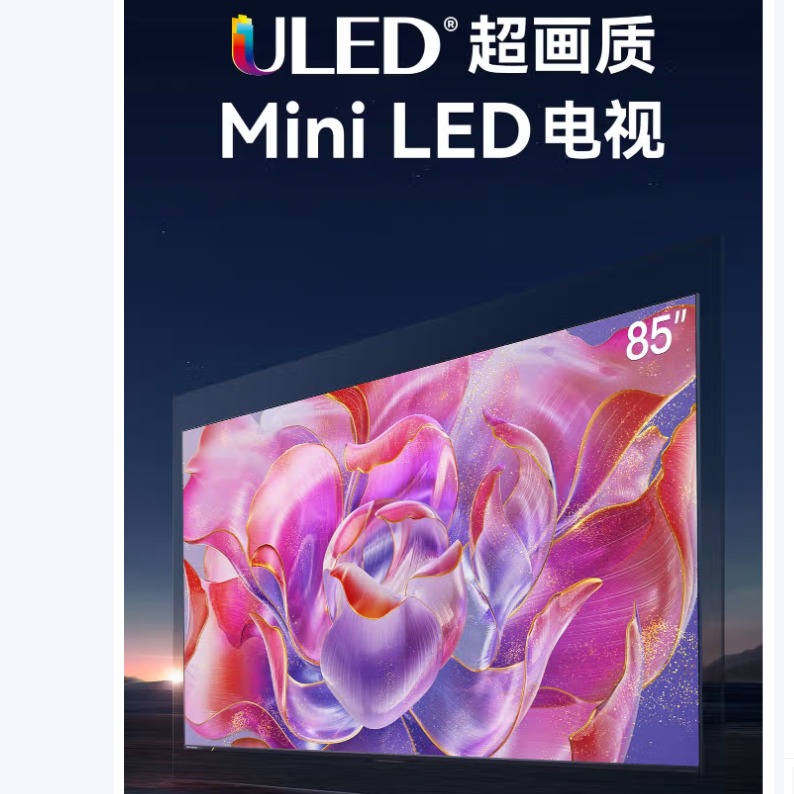 每周秒杀.海信电视85E5ND-PRO