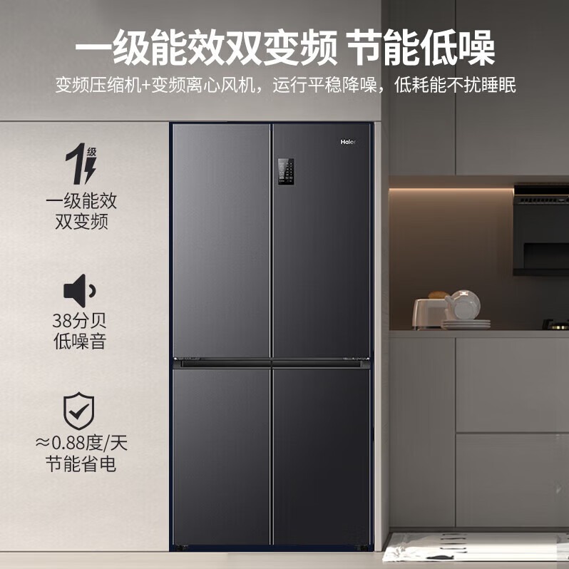 每周秒杀.海尔十字门冰箱BCD-539WGHTDEDSDU1