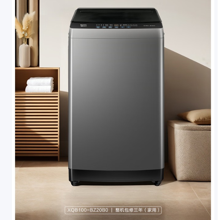 每周秒杀.海尔10公斤洗衣机XQB100-BZ20B0