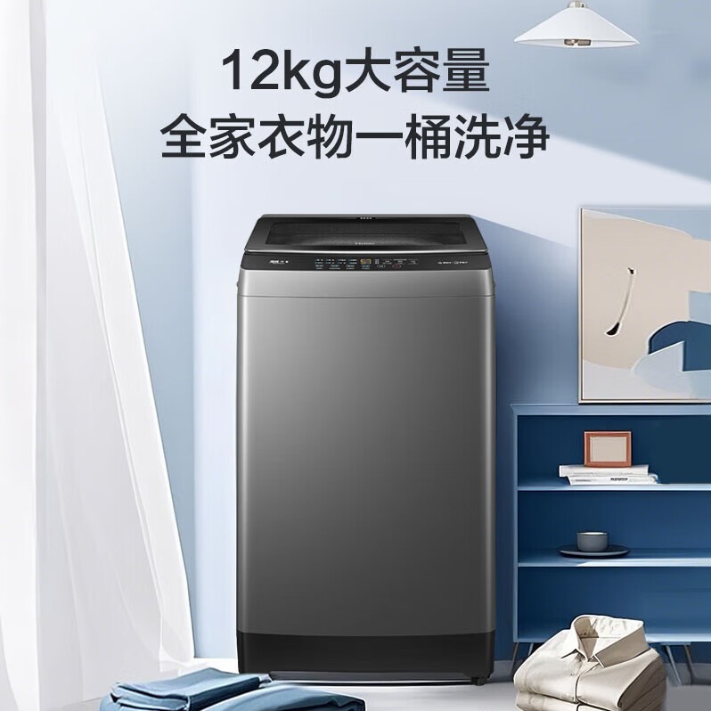 每周秒杀.海尔12公斤洗衣机XQB120-BS50E