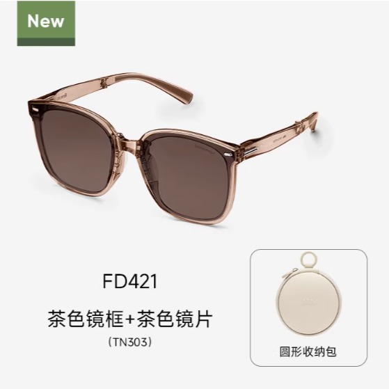 粽享618百货.蕉下方圆大框折叠墨镜FD421（TN303茶色镜框+茶色镜片）偏远地区(含新疆、西藏、内蒙古、甘肃、青海、宁夏、海南)不发货