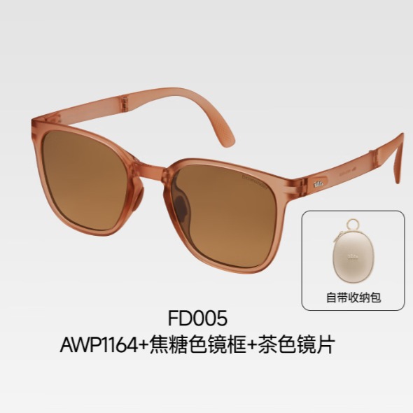 粽享618百货.蕉下惠灵顿框轻量折叠墨镜FD005（AWP1164 ）焦糖色镜框+茶色镜片偏远地区(含新疆、西藏、内蒙古、甘肃、青海、宁夏、海南)不发货