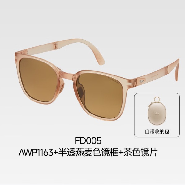 粽享618百货.蕉下惠灵顿框轻量折叠墨镜FD005（AWP1163 ）半透燕麦色镜框+茶色镜片偏远地区(含新疆、西藏、内蒙古、甘肃、青海、宁夏、海南)不发货
