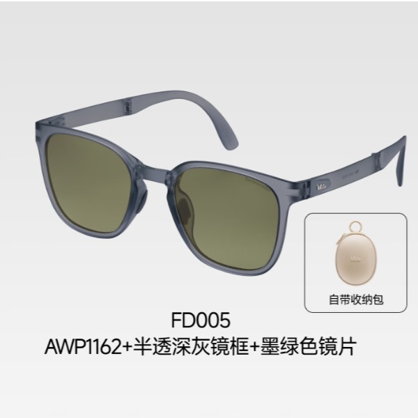 粽享618百货.蕉下惠灵顿框轻量折叠墨镜FD005（ AWP1162 ）半透深灰镜框+墨绿色镜片偏远地区(含新疆、西藏、内蒙古、甘肃、青海、宁夏、海南)不发货