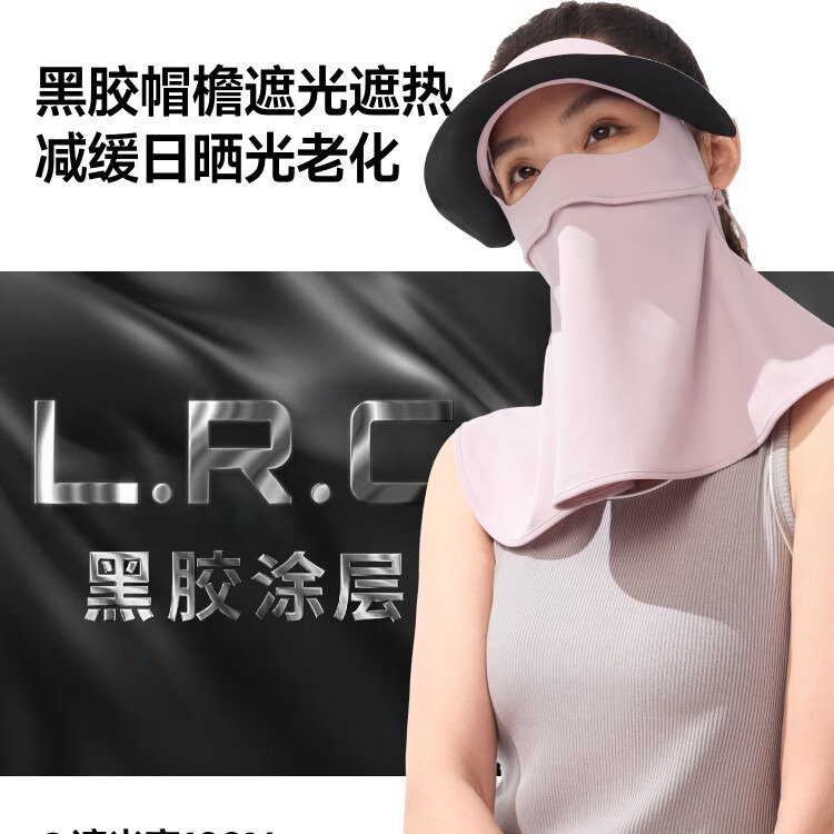 每周秒杀.蕉下帽檐款护颈防晒面罩AL341（备注颜色：灰藕粉F、蓝烟灰、米月白）