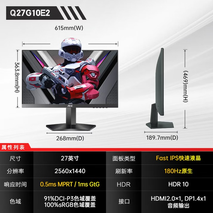 4月内购 AOC27英寸2K 180HZ电竞显示器FastIPS游戏液晶1ms响应电脑台式显示屏HDR10 【新】2K硬件低蓝光 Q27G10E2