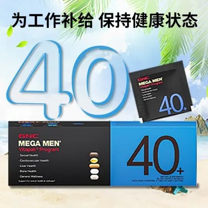美国GNC健安喜Vitapak®男性40+每日营养包30包 效期2027年1月