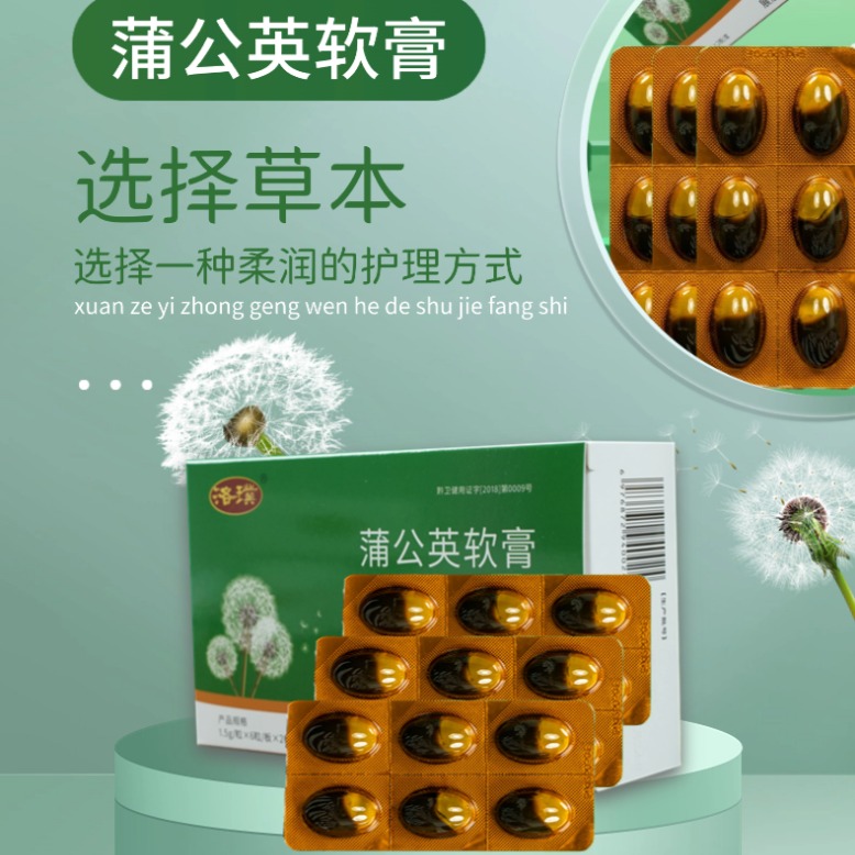 蒲公英软膏
