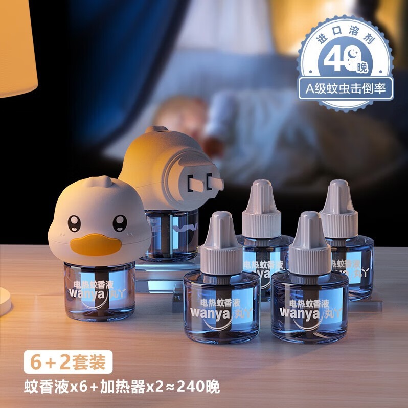 丸丫蚊香液驱蚊器驱蚊液(独立包装)蚊香液*6+加热器*2偏远地区（含海南、新疆、西藏、内蒙古、甘肃、青海、宁夏）不发货