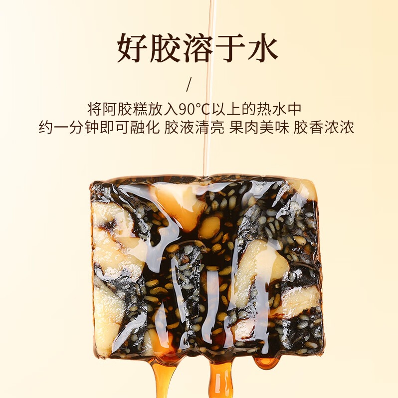 北京同仁堂造养青年阿胶糕225g偏远地区（含海南、新疆、西藏、内蒙古、甘肃、青海、宁夏）不发货