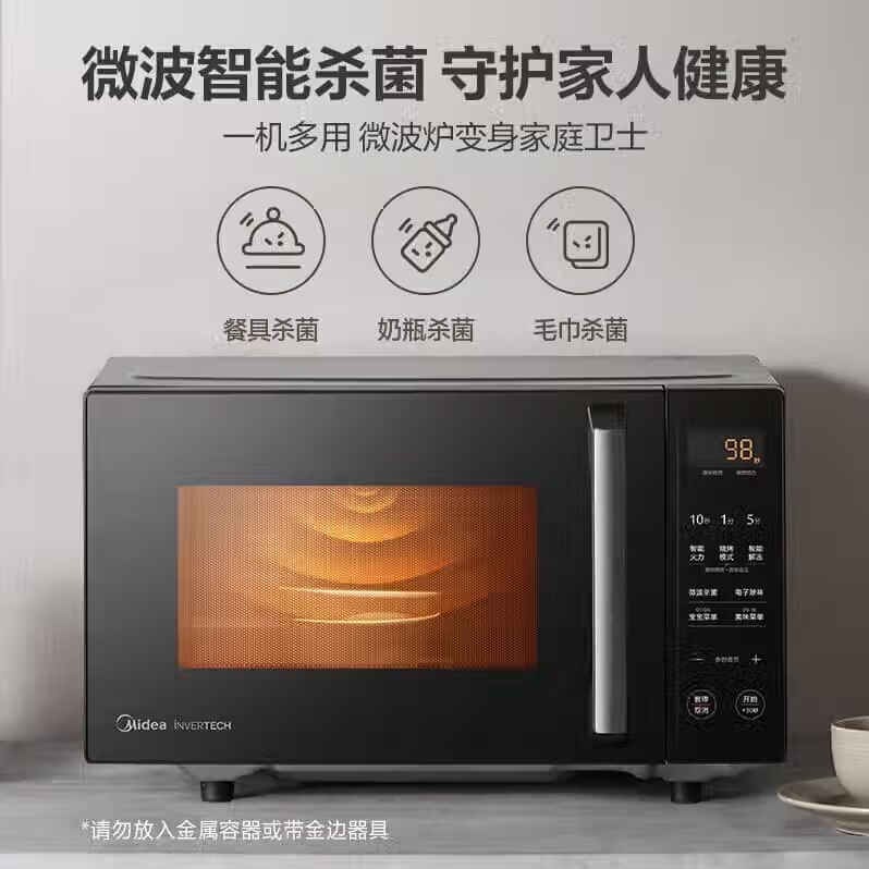 美的25L微波炉PC2323W偏远地区（含海南、新疆、西藏、内蒙古、甘肃、青海、宁夏）不发货