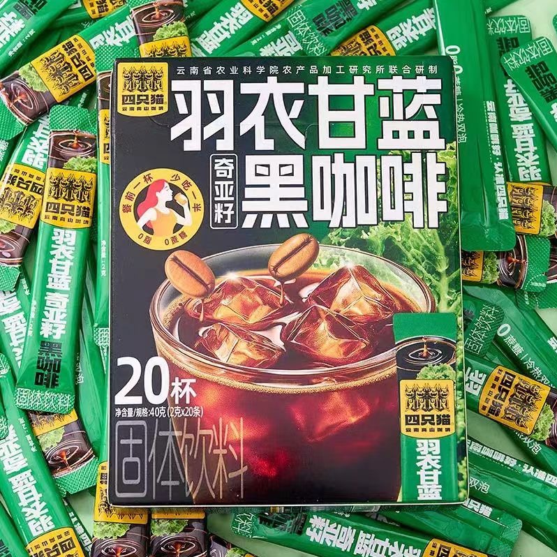 四只猫羽衣甘蓝奇亚籽黑咖啡固体饮料40g（2g*20条）