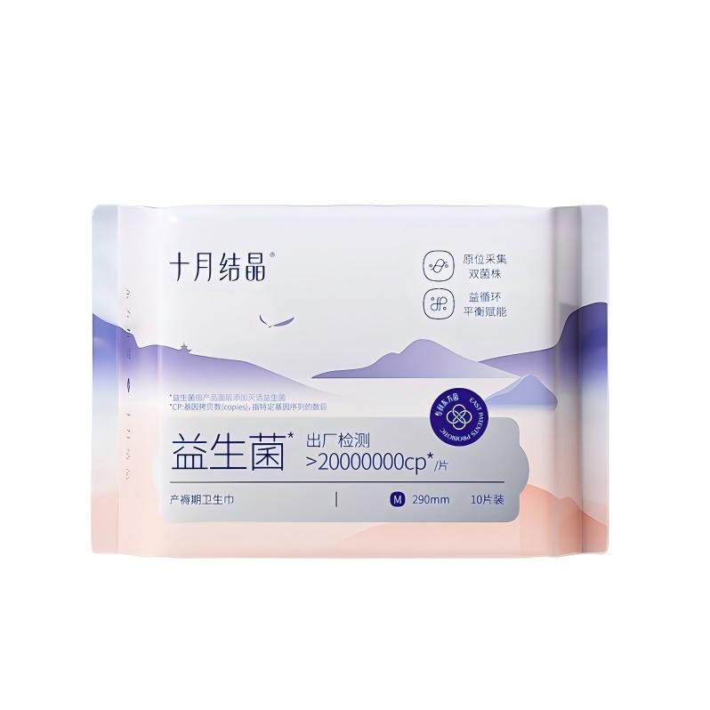 十月结晶棉柔产妇卫生巾M码10片SH121-1偏远地区（含海南、新疆、西藏、内蒙古、甘肃、青海、宁夏）不发货