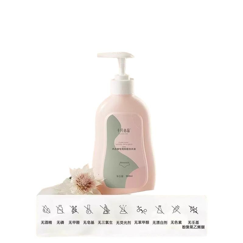 十月结晶内衣裤专用抑菌洗衣液300mlSH2003偏远地区（含海南、新疆、西藏、内蒙古、甘肃、青海、宁夏）不发货