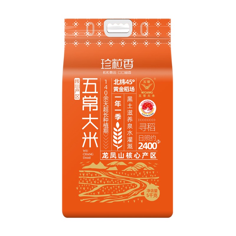 每周秒杀.珍粒香核心产区五常大米5kg