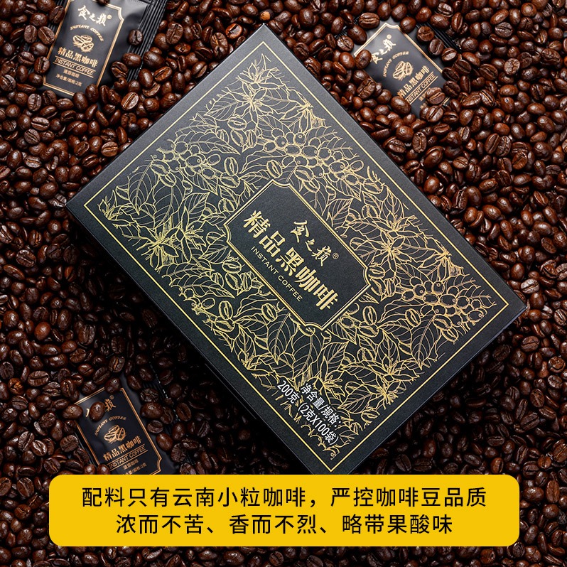 每周秒杀.食之巅200克精品黑咖啡2克*100条偏远地区（含海南、新疆、西藏、内蒙古、甘肃、青海、宁夏）不发货