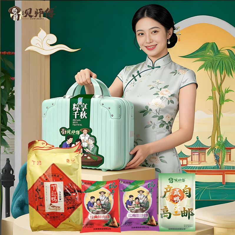 每周秒杀.贝师傅粽享千秋粽子礼盒2210g+500ml偏远地区（含海南、新疆、西藏、内蒙古、甘肃、青海、宁夏）不发货