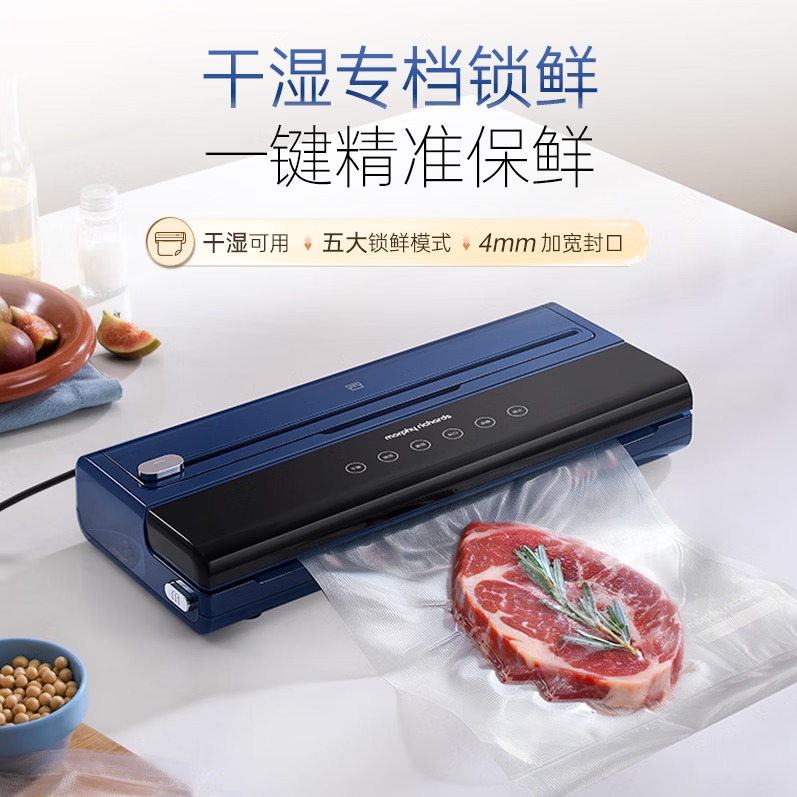 每周秒杀.摩飞全自动抽真空封口机干湿两用真空机保鲜机MR1128轻奢蓝 偏远地区（含海南、新疆、西藏、内蒙古、甘肃、青海、宁夏）不发货