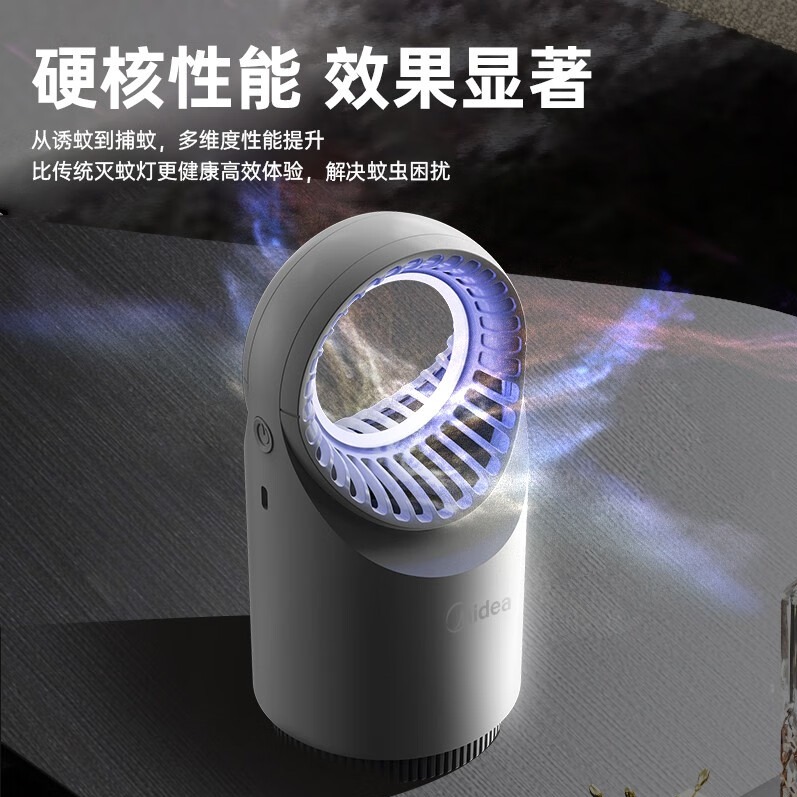 每周秒杀.美的吸入式灭蚊灯MWD-4Y1白色\蓝色 偏远地区（含海南、新疆、西藏、内蒙古、甘肃、青海、宁夏）不发货