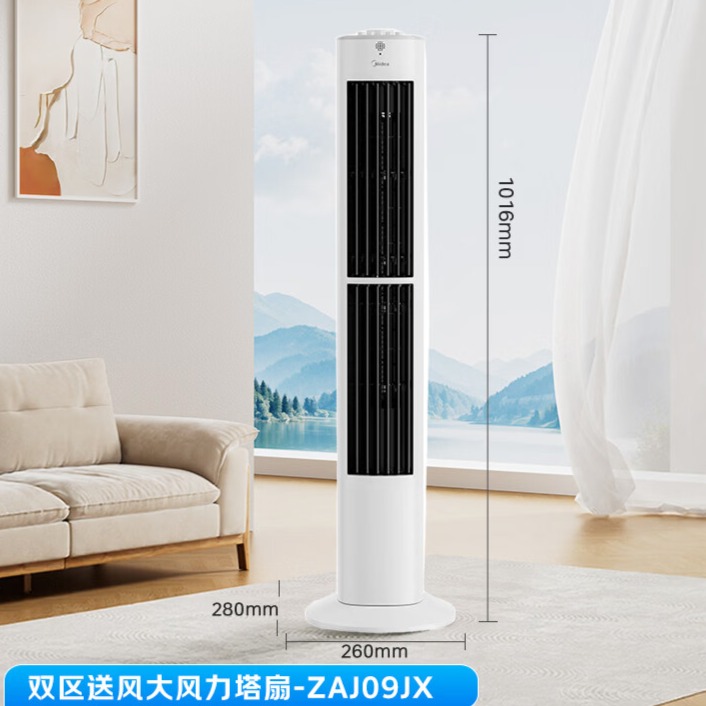 每周秒杀.美的塔扇ZAJ09JX 偏远地区（含海南、新疆、西藏、内蒙古、甘肃、青海、宁夏）不发货