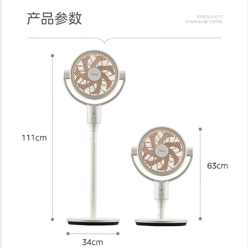 每周秒杀.美的智能款循环扇FGA25SXV遥控语音触控 偏远地区（含海南、新疆、西藏、内蒙古、甘肃、青海、宁夏）不发货