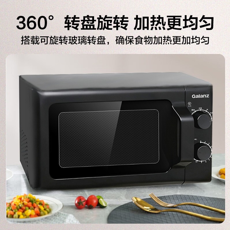 每周秒杀.格兰仕20升微波炉ZTB-S20 偏远地区（含海南、新疆、西藏、内蒙古、甘肃、青海、宁夏）不发货